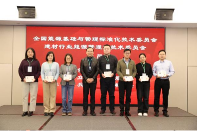 聚智賦能·標準引領 全國能源管理標委會建材行業分技術委員會2024年年會暨第二屆委員會成立大會在津舉行，建筑防水卷材產品制造成焦點